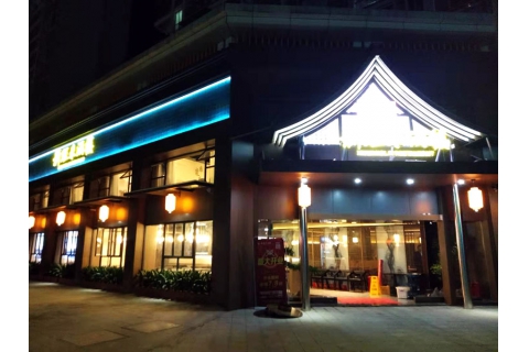 新旺來(lái)酒樓(龍崗)-中餐廳桌椅定制案例