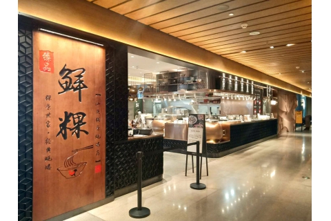 鮮粿(萬(wàn)象店)-中餐廳桌椅定制案例